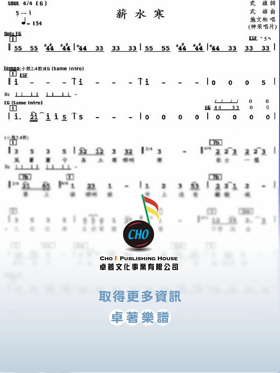 薪水寒